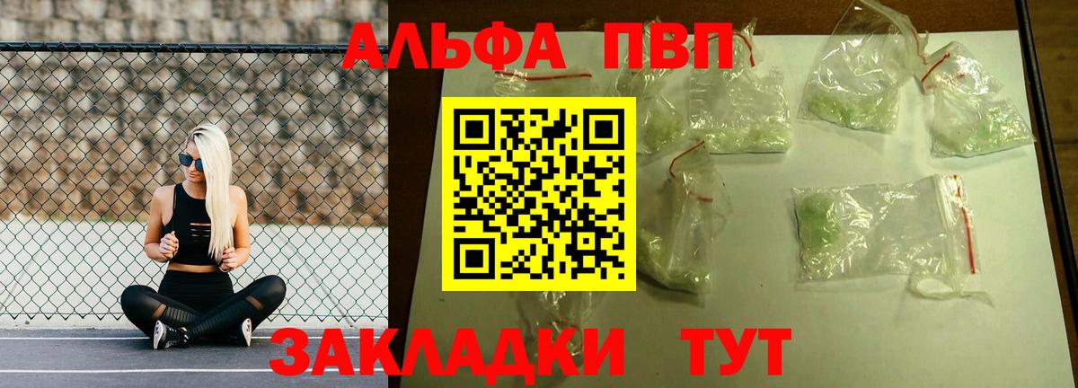 APVP крисы CK Щёлково