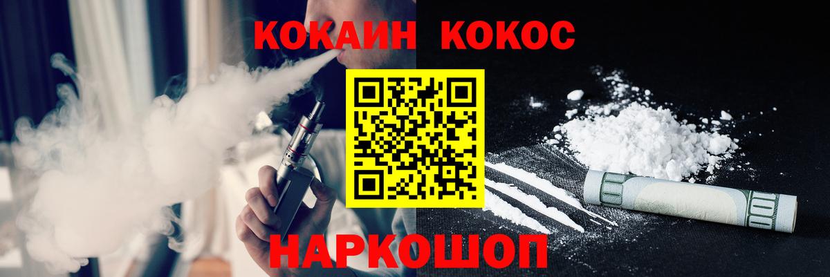 Щёлково  Cocaine FishScale  Вход с VPN  КОКАИН 99% 