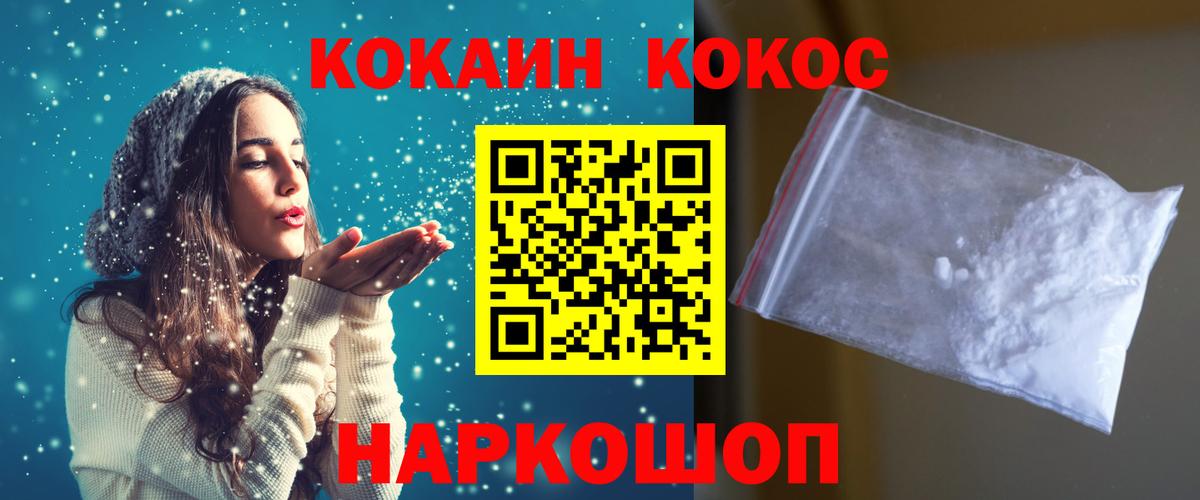 КОКАИН Колумбийский Щёлково