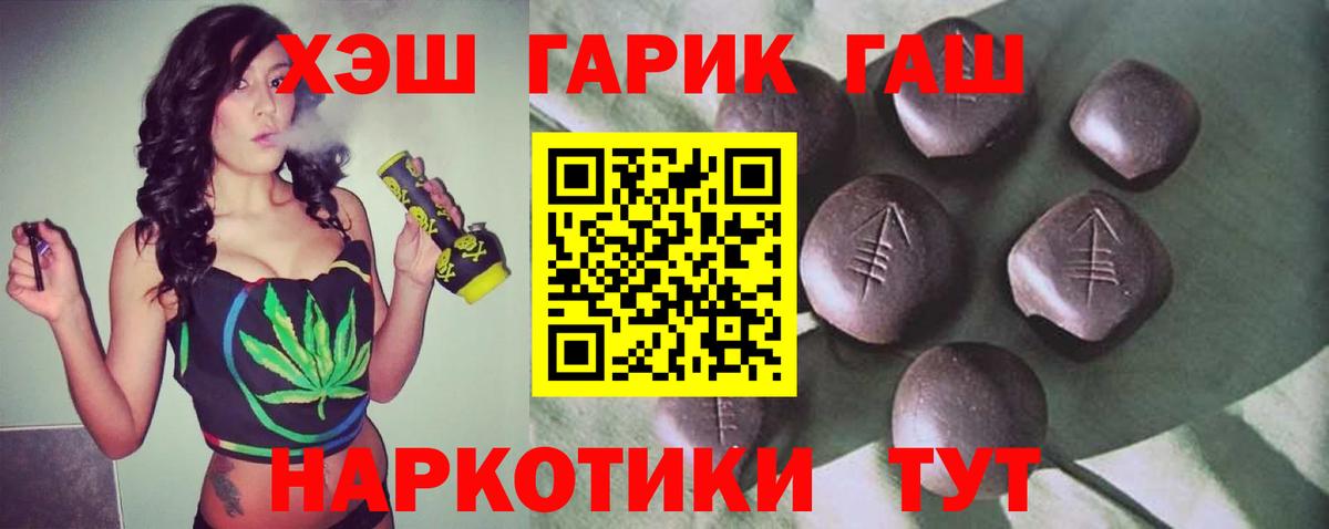Щёлково  Гашиш гарик  Вход с VPN  ГАШ хэш 
