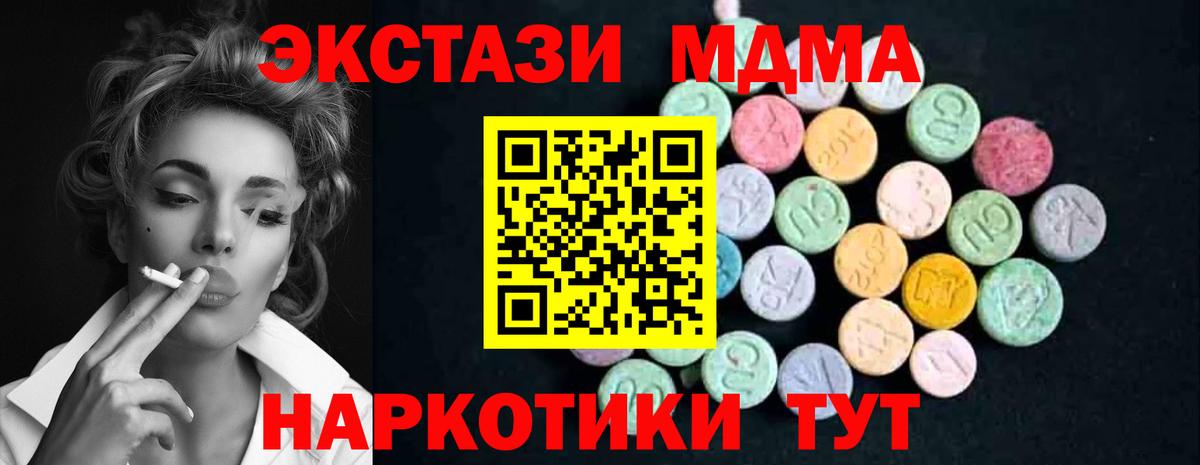 MDMA кристаллы Щёлково