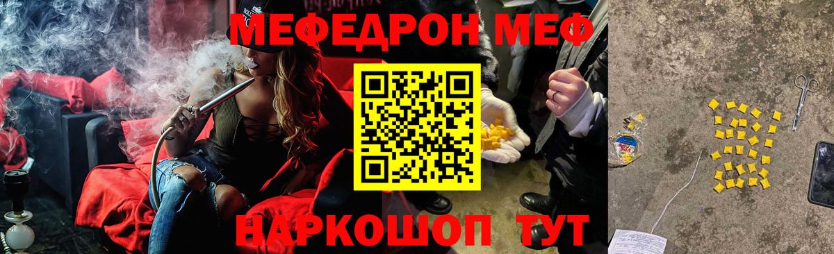   ссылка  МЯУ-МЯУ  Меф 4 MMC  Вход с VPN  МЕФ мука  Меф  Щёлково 