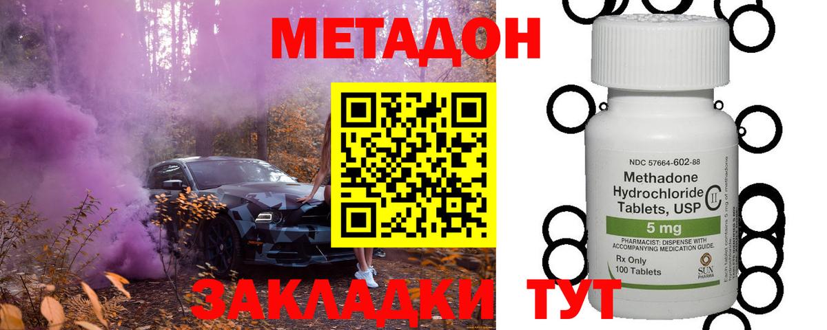 МЕТАДОН белоснежный  Метадон methadone  Вход с VPN  Щёлково 