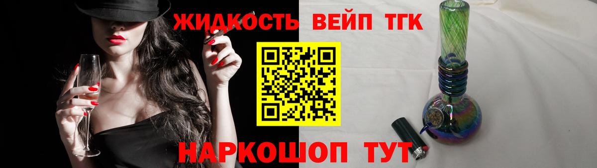 как найти   Вход с VPN  Щёлково  Дистиллят ТГК гашишное масло 